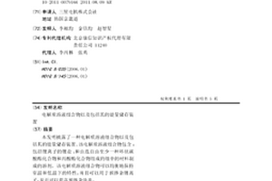 电解质溶液组合物以及包括其的能量储存装置