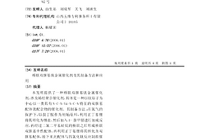 桥联双脒基钛金属催化剂及其制备方法和应用