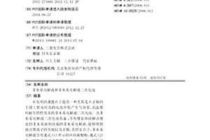 非水系电解液和非水系电解液二次电池