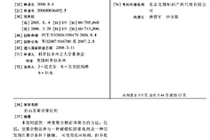 自由基聚合催化剂