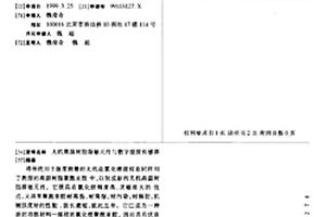 无机高温树脂湿敏元件与数字湿度传感器