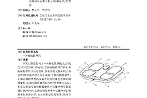 脚底按摩机