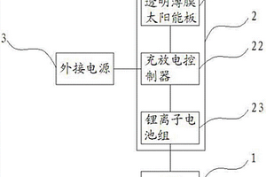 适用于共享单车的具有自充电功能的定位装置