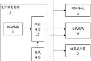 带有电池蓄流电路的电子式热分配表