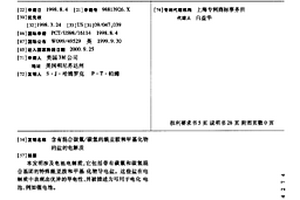 含有混合碳氟/碳氢的酰亚胺和甲基化物的盐的电解质