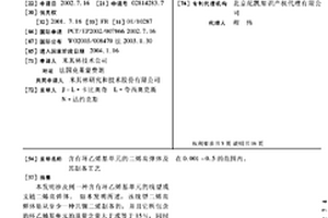 含有环乙烯基单元的二烯高弹体及其制备工艺