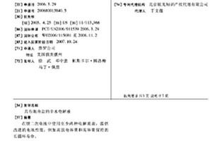 具有混合盐的非水电解液