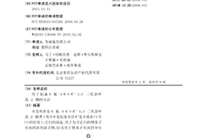用于制备4-氟-4-R-5-R’-1，3-二氧杂环戊-2-酮的方法