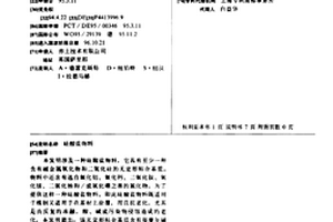 硅酸盐物料