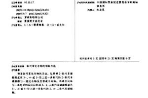 取代苯化合物的制取方法