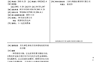 具有弹性体粘合剂和增粘剂的阳极组合物