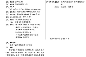 易溶于碱的聚酯及其生产方法