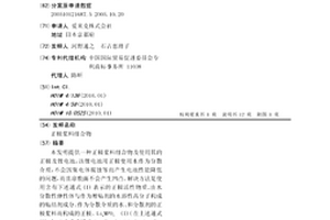 正极浆料组合物