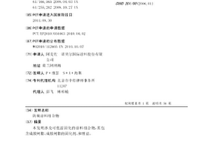 防腐涂料组合物