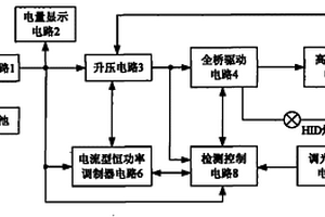 HID手电的电子镇流器