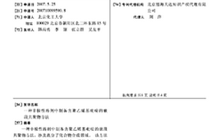 非极性溶剂中制备含聚乙烯基吡啶的嵌段共聚物方法