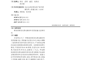 棒状纳米氧化铁电极材料及其制备方法和应用