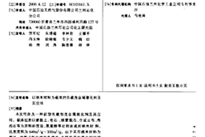 以纳米材料为载体的负载茂金属催化剂及其应用