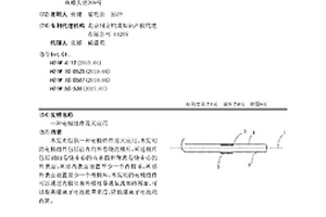 电极组件及其应用