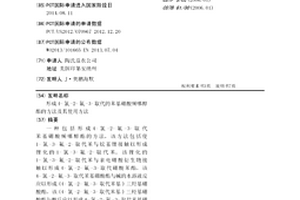 形成4-氯-2-氟-3-取代的苯基硼酸频哪醇酯的方法及其使用方法