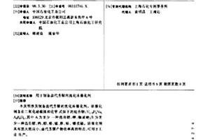 用于制备卤代芳腈的流化床催化剂