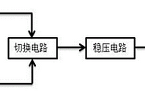 外部供电与电池供电的自动切换电路