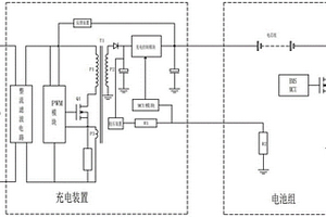 新型充电电路