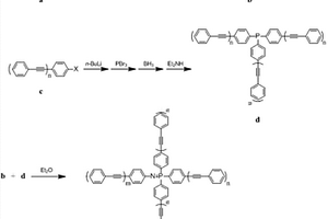 四苯基氨化膦衍生物及其合成方法