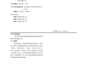 具有低的热膨胀系数的覆金属箔板中的填料及其制备方法