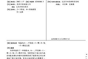 制备6,6-二甲基庚-1-烯-4-炔-3-醇的方法