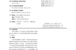 非水电解质二次电池用正极活性物质、其制造方法、和使用了该正极活性物质的非水电解质二次电池