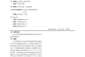 层压用水系基底处理剂和基底处理方法以及基底处理材料