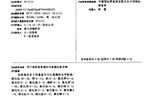 用于高质量玻璃的可玻璃化组合物