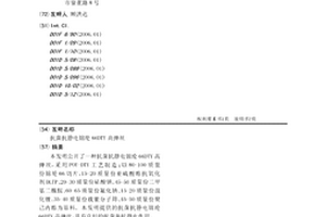 抗菌抗静电锦纶66DTY高弹丝