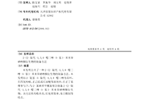 2-(2-取代-1,3,4-噁二唑-5-基)-苯并异硒唑酮衍生物的制备方法