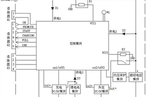 车辆辅助启动装置