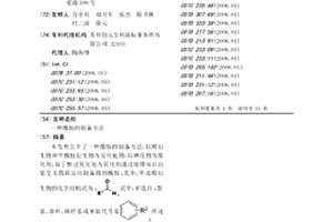 酰胺的制备方法