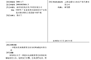 提高电池隔膜用无纺丙纶吸碱速率的方法