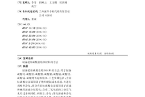 制备超细碳酸盐粉体材料的方法