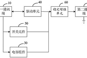 高稳定性的一线通通讯电路及其工作方法