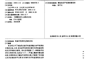 制备甲壳质衍生物的方法