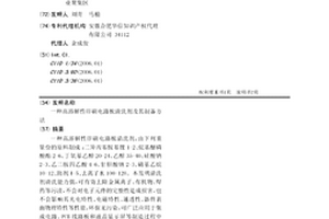 高溶解性印刷电路板清洗剂及其制备方法