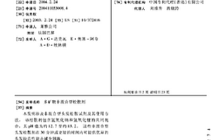 多矿物非混合型松散剂