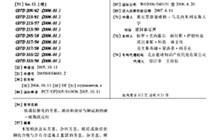 铁或钴催化的芳基、烯烃和炔烃与铜试剂的碳-碳偶联反应