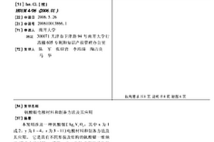 钒酸银电极材料和制备方法及其应用