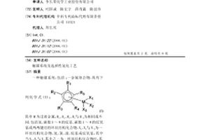 触媒系统及选择性氢化工艺