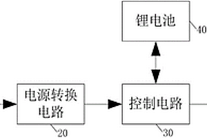 基于震动发电机的手机充电装置