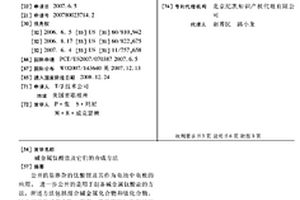 碱金属钛酸盐及它们的合成方法