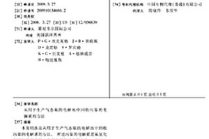 从用于生产气态氟的电解池中回收污染的电解质的方法