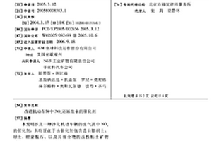 改进机动车辆中NOx还原效率的催化剂